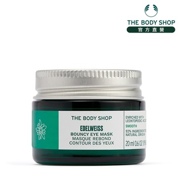 (即期品)The Body Shop 雪絨花 漾顏奇肌修護眼膜-20ML(商品效期 : 7-12個月)