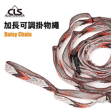 【加長可調】cls 掛物繩 曬衣繩 四色可選 U型繩 織帶 民族風 掛繩 裝飾 戶外 露營 野營