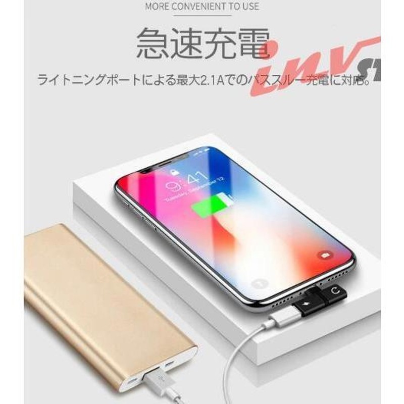 iphone 安い 充電 と イヤホン 同時