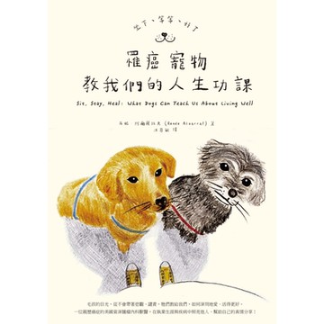 坐下、等等、好了_Readmoo 讀墨電子書