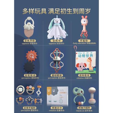 新生兒玩具滿月寶寶用品高端禮盒