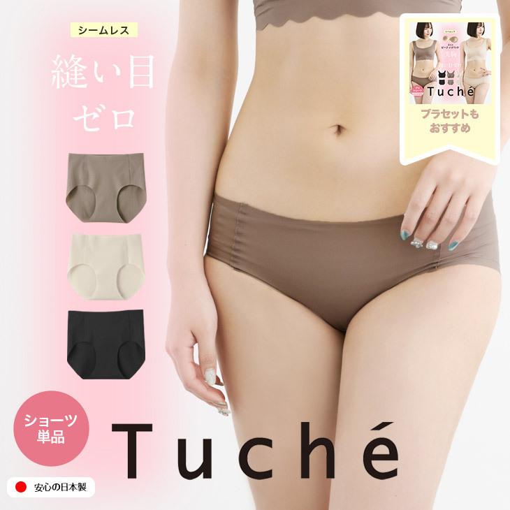 メール便 グンゼ 下着女性 グンゼ ショーツ レディース GUNZE パンツ トゥシェ シームレス 完全無縫製 カットオフ 日本製 無地 通販  LINEポイント最大0.5%GET LINEショッピング