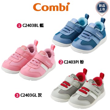 日本Combi童鞋 NICEWALK醫學級成長機能鞋C2403(中小童段)櫻桃家