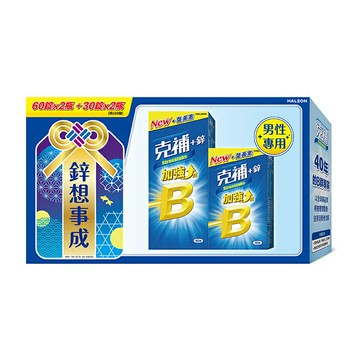 克補+鋅加強錠-禮盒(60+30錠) 2入組合