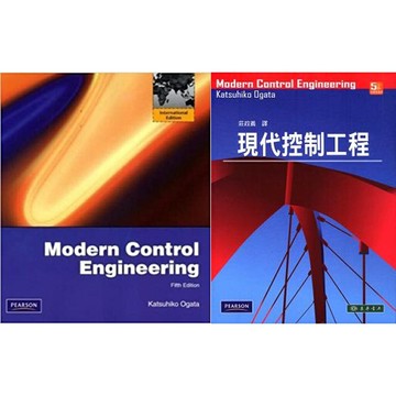 中英合售 現代控制工程 MODERN CONTROL ENGINEERING  OGATA/ 莊政義, 第5版  9780137133376,9789862800256 華通書坊/姆斯