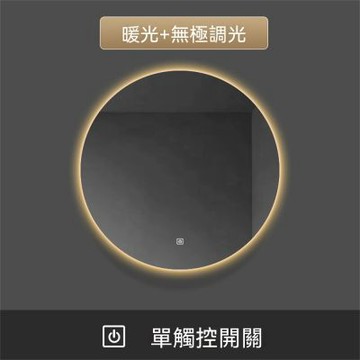 新川 浴室鏡 智能鏡子 衛生間化妝鏡 發光圓鏡 衛浴掛牆式鏡燈