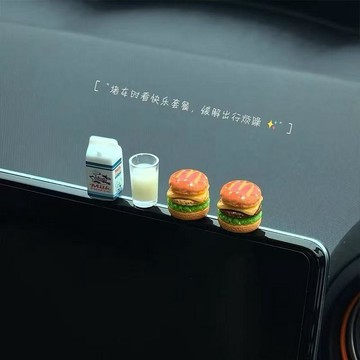 高顏裝飾🎆 新款治癒迷你牛奶漢堡潮玩手辦汽車車載擺件網紅解壓桌面擺件禮物  汽车摆件