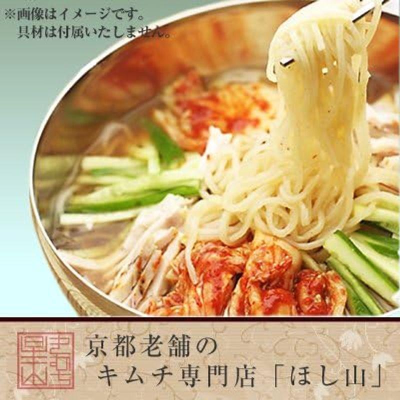 京都キムチのほし山 きねうち冷麺 1食入・スープ付き