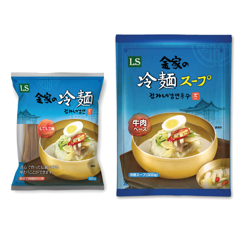 本場の味 金家の冷麺 8人前セット 麺8個 スープ8個