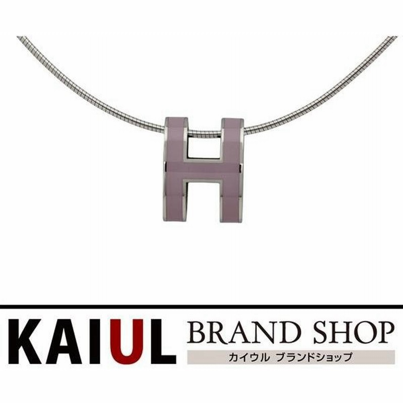 エルメス ネックレス ポップアッシュ Hネックレス Hロゴ ピンク A ランク 中古 エルメスネックレス 通販 Lineポイント最大0 5 Get Lineショッピング