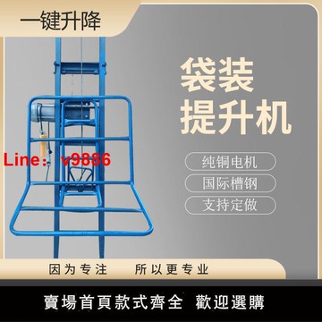 【台灣公司 超低價】袋裝提升機移動隨車攜帶爬山虎上貨機上料機電動機械裝車上升降式