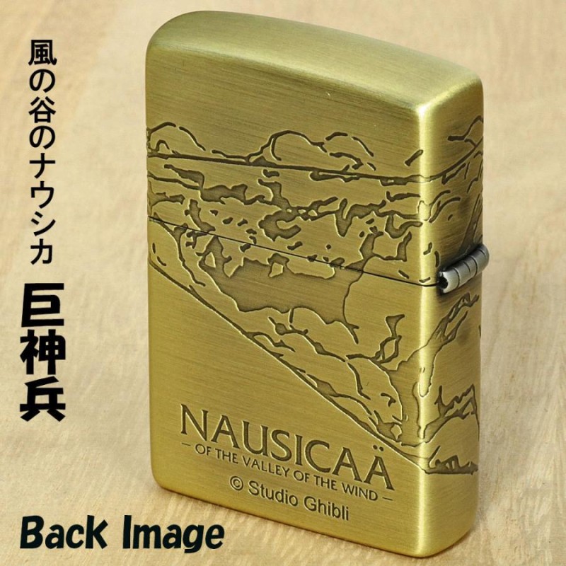 年中無休】 ZIPPO 風の谷のナウシカ 巨神兵 四面デザイン ブラス
