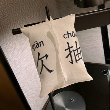 解壓欠抽【NOFUN 整人玩具】 NOFUN  解壓很欠抽面紙盒 欠抽面紙