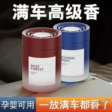 好物推薦🔥車載香薰2026新款汽車用持久留香去異味汽車香氛固體香膏園林工具3fvb
