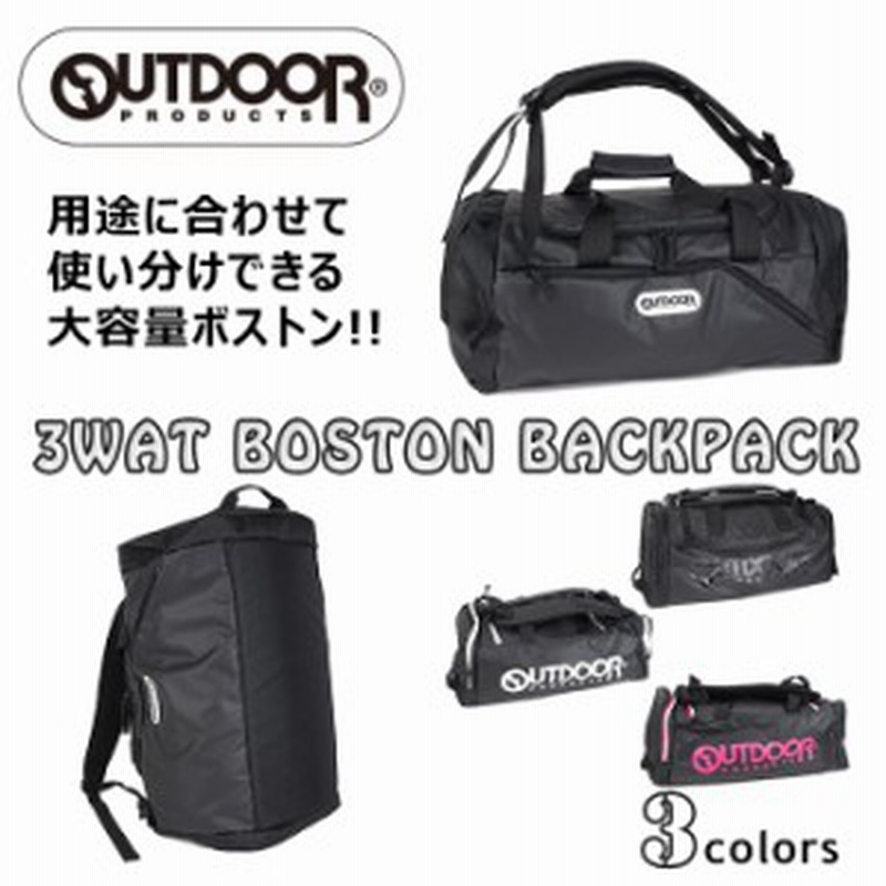 バッグ ボストンバッグ リュックサック 3way 大型 大容量 通学 女子 旅行 トラベル スポーツ 部活 おしゃれ かっこいい 軽量 アウトドア |  LINEショッピング