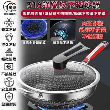 【匠藝家居】鍋蓋 炒鍋鍋蓋 單獨可立鍋蓋 不沾鍋鍋蓋 耐刮/耐熱 高效聚能 36cm蓋子