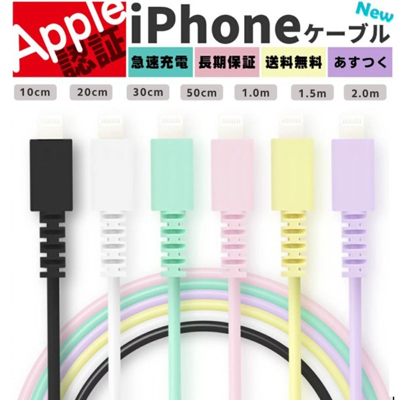 祝開店！大放出セール開催中】 iPhone 充電 ケーブル 柔らかい シリコン素材 A to Lightnig C 選べるコネクター PD MFi認証  高速充電対応 Flexケーブル 1.2m JKYL discoversvg.com