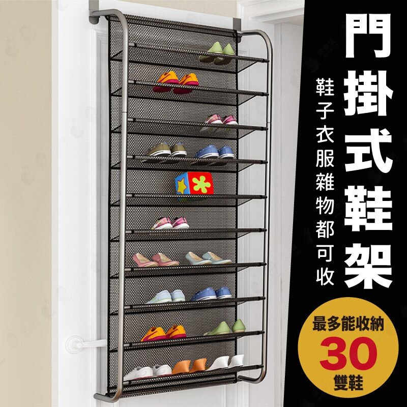 免運【可收30雙鞋】掛式鞋架 門後鞋架 門後收納架 收納櫃 雜物收納-黑/粉【AAA6559】