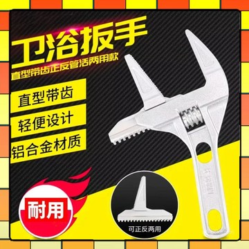 每日現貨✨衛浴扳手 大開口鋁閤金扳手 彎月扳手 活動扳手 水槽扳手 五金闆手 闆手 管件扳手 六角闆手 拆卸工具0115