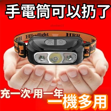 有貨在臺🚀99免運🚀【正品頭戴燈】超亮感應頭燈頭戴式可充電夜釣魚專用超輕便攜式防水頭燈