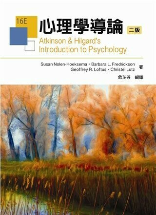 心理學導論 (2版) Atkinson、Hilgard、NOLEN-HOEKSEMA 2015 雙葉