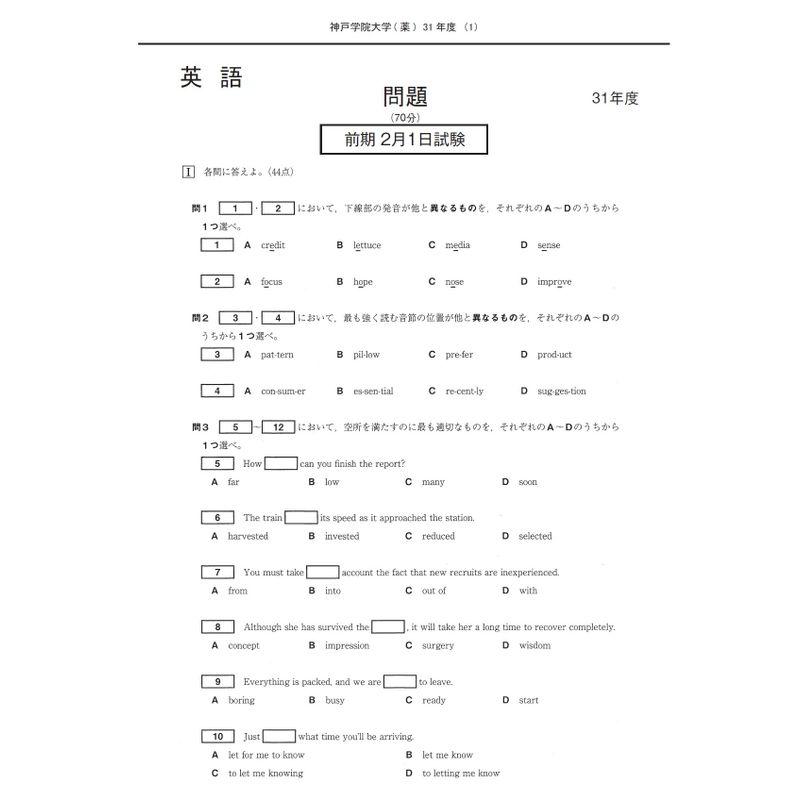 日本大学 2020年度