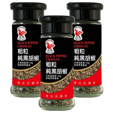 飛馬 粗粒純黑胡椒  30g  3瓶