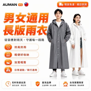 【歐曼】隔日達🔥大帽簷遮雨 輕便雨衣🔥斜開雨衣 徒步雨衣 戶外雨衣  雨衣一件式 輕便雨衣 eva雨衣 機車雨衣 雨衣