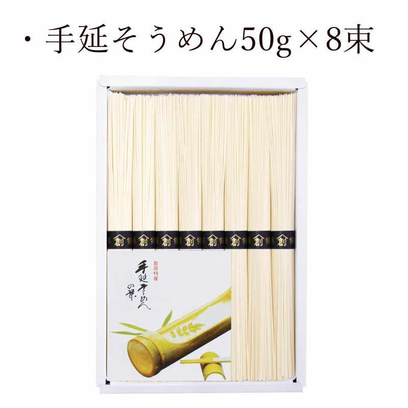 お歳暮 ギフト 出産祝い 内祝い お返し 素麺 島原手延そうめんB-15 送料無料 結婚祝い 出産内祝い お礼 お供え 香典返し