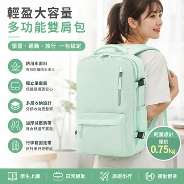 學生後背包 後背包 多隔層防潑水 簡約雙肩包 日系背包 校園書包 大容量後背包 背包 書包 簡約後背包 獨立鞋倉