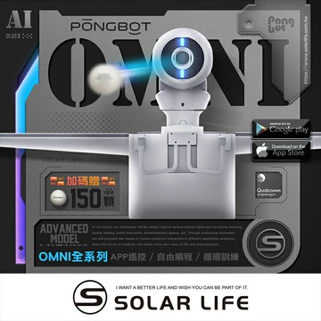 PONGBOT 龐伯特 OMNI人工智能AI桌球發球機/乒乓球機器人.自動發球器 乒乓球機器人 一人打球 專業私人教練 桌球教練機