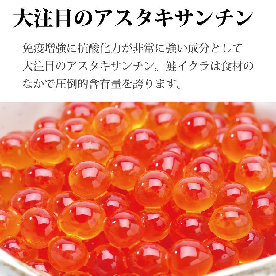 イクラ 醤油漬け 味わい出汁仕立て 200g×2パックセット 北海道産 天然鮭卵 いくら醤油漬け いくら 父の日