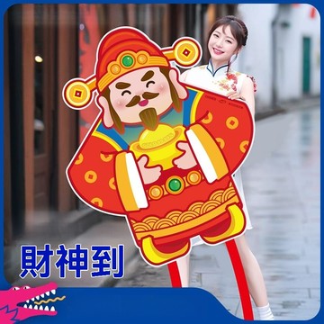 【臺灣發貨】2025年新款 微風易飛 財神到風箏 成人髮財 風箏 兒童大人專用