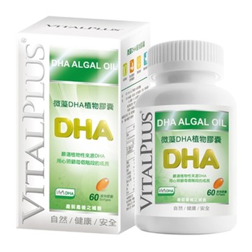 [佑全保健藥妝] VITALPLUS微藻DHA植物膠囊 60顆/瓶