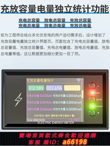【台灣公司 可開發票】炬為WIFI房車電量顯示器18650電池數顯電壓電流表庫侖計容量監控