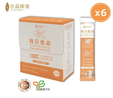 吉品保健 【x永齡農場】每日他命六盒組(14入/盒)*6 ★酵母B群綜合維生素★迎接生活每一天★