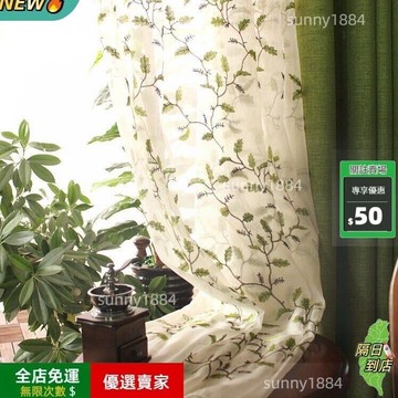限時下殺??美式鄉村亞麻窗簾北歐簡約現代 文藝臥室客廳日係遮光 成品窗紗簾