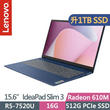 Lenovo IdeaPad Slim 3 82XQ00TFTW 藍(Ryzen 5 7520U/16G/1TB SSD/15.6吋FHD/W11)特仕