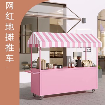 熱銷網紅夜市擺攤小推車商場超市促銷臺售貨車移動小吃餐車集市攤位車