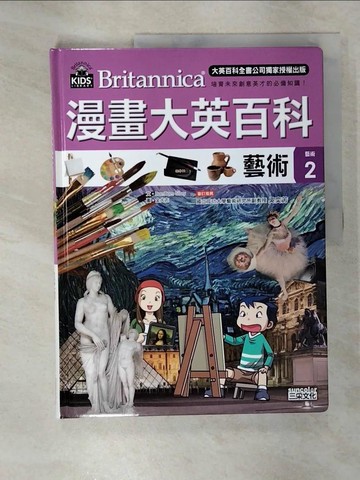 【書寶二手書T7／少年童書_EU8】漫畫大英百科【藝術2】藝術_BomBom Story,  朱淯萱