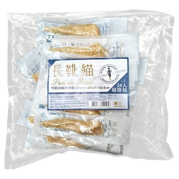 Puss in Boots 長靴貓 原肉凍乾 24包 台灣產  雞里肌  240g  1袋