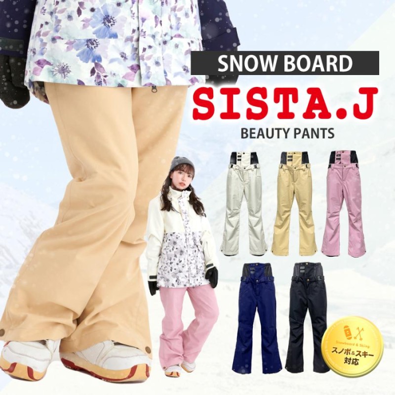 22-23 新作 SISTA.J シスタージェイ スノボウェア スキーウェア レディース スノーパンツ ロングパンツ [SISP103]  ジャケット別売 スノーボードウェア | LINEブランドカタログ