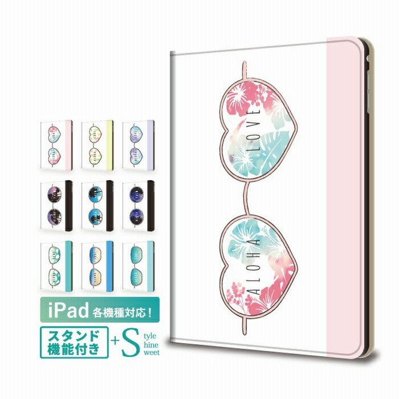 iPad 第9世代 ケース iPad Air 第5世代 iPad mini 第6世代 iPad air 第四世代 iPad mini6 ipad  第8世代 アイパッドミニ スタンド機能 通販 LINEポイント最大0.5%GET | LINEショッピング