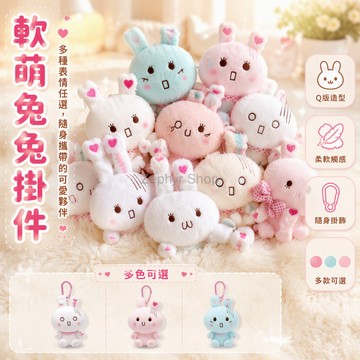 台灣出貨✨ 日系洗衣兔 中古風格毛絨公仔 可愛掛件 送女生禮物 居家擺飾 療癒系玩偶