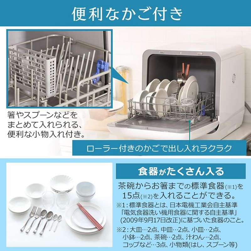 食洗機 工事不要 食洗器 卓上 コンパクト 除菌 食器洗い乾燥機