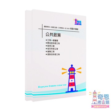 [ 適用115一般行政 ] 一般行政 試題大補帖｜高考三級/各類三等 近10年(105-114)  歷屆試題 考古題