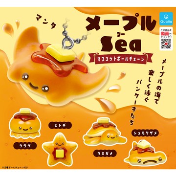 <蛋黃限定>🐠新貨到🐠 Qualia 楓糖海洋生物麵包造型吊飾 扭蛋~水母海星~全新現貨^^