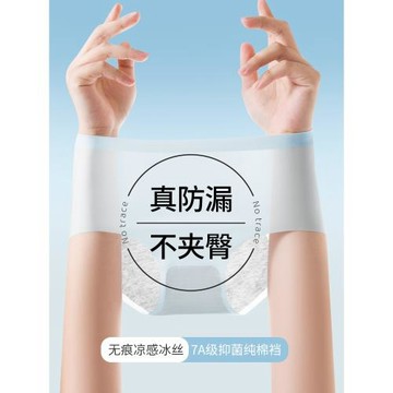 健丹鳥冰絲無痕內褲純棉抗菌襠防漏經期生理褲夏秋薄大碼三角短褲