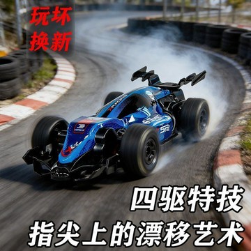❤️‍🔥夏日新品 免運 遙🤖控迷你F1方程式四驅汽車 特技漂移車解壓 玩具車 生日禮物🎁交換禮物 畢業禮物 送男女朋友