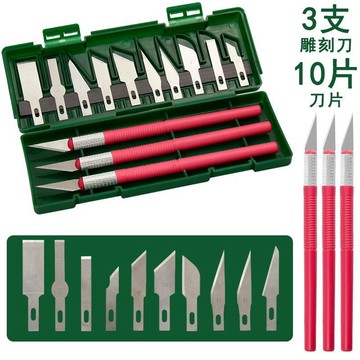 臺灣有貨⚡【9365人好評】鵰刻刀手工剪紙刻刀套裝紙鵰木鵰小筆刀學生工具美工手賬刀裁紙刀 1JGS